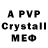 МДМА crystal Kalamkas Mukajanova