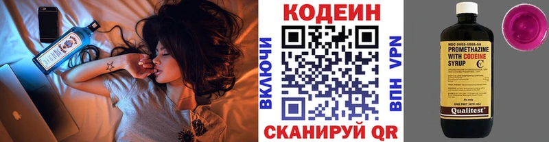 Кодеин Purple Drank  Теберда 